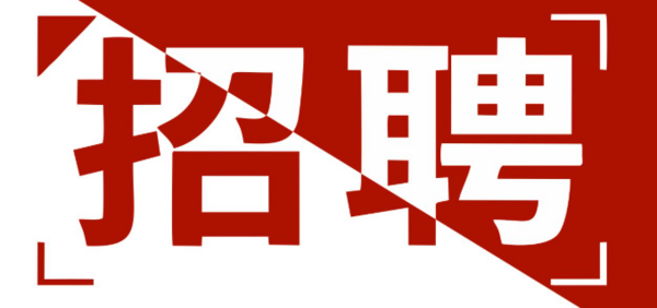 <b>德安县健友百货-人才招聘</b>